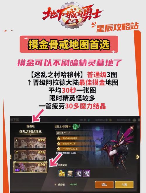 dnf手游中骨戒相关的剧情任务是什么？如何完成这个任务？-第1张图片-百团游戏