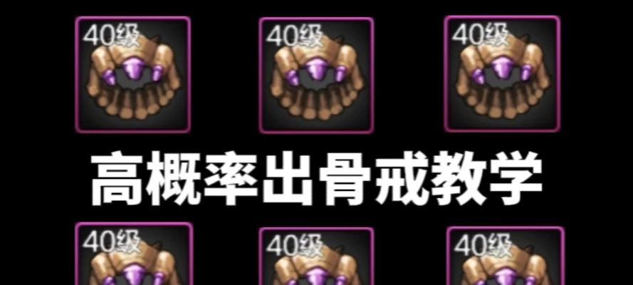 dnf手游中骨戒相关的剧情任务是什么？如何完成这个任务？-第3张图片-百团游戏