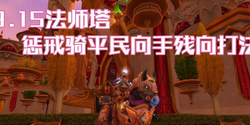 奥丹姆叛徒任务在魔兽世界中如何找到？-第1张图片-百团游戏