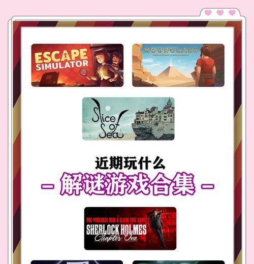 哪些解谜类手游推荐？-第1张图片-百团游戏