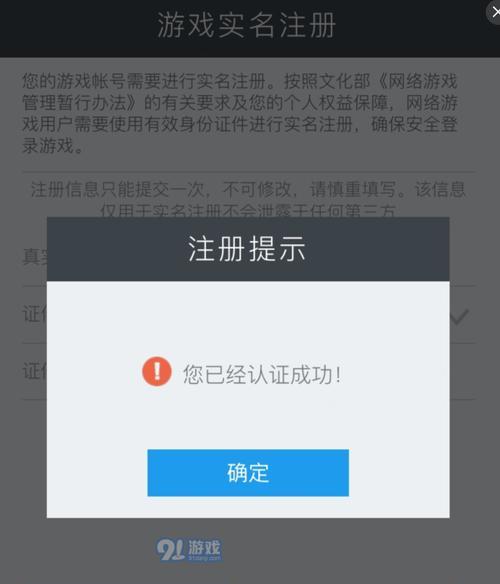 王者荣耀qq实名认证如何修改？-第1张图片-百团游戏