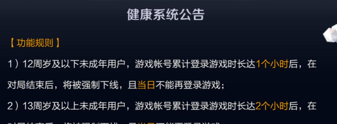 王者荣耀qq实名认证如何修改？-第3张图片-百团游戏