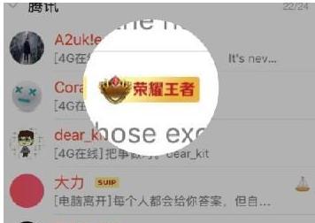 王者荣耀qq实名认证如何修改？-第2张图片-百团游戏