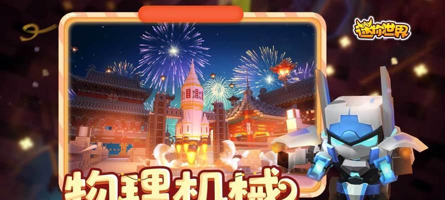 迷你世界颜料使用技巧是什么？-第2张图片-百团游戏