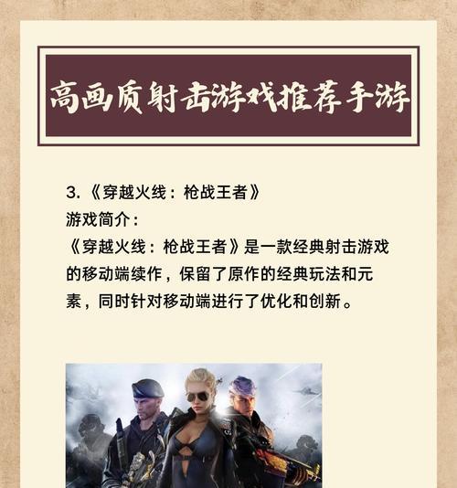 真实感十足的手游推荐？特点是什么？-第1张图片-百团游戏