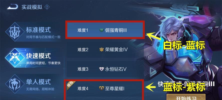 王者荣耀如何快速提升排名？进排名需要掌握哪些技巧？-第2张图片-百团游戏