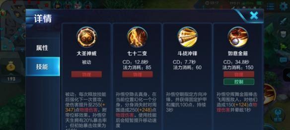 王者荣耀如何快速提升排名？进排名需要掌握哪些技巧？-第3张图片-百团游戏