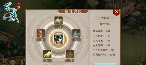 问道中如何转化精怪？-第3张图片-百团游戏