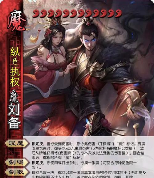 三国杀将灵解锁第三技能的条件是什么？-第1张图片-百团游戏