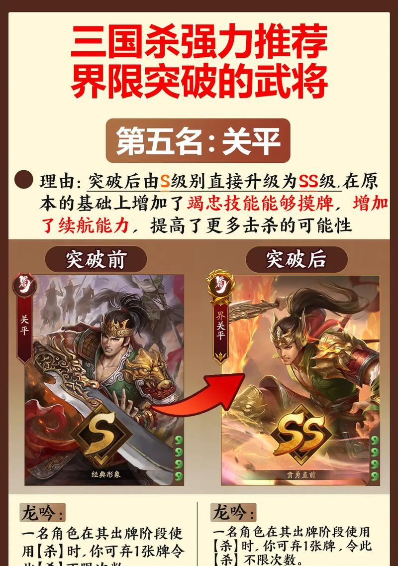 三国杀将灵解锁第三技能的条件是什么？-第2张图片-百团游戏