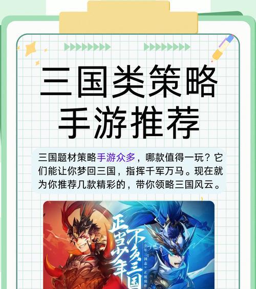 哪些三国类手游最耐玩？如何选择一款耐玩的三国手游？-第2张图片-百团游戏