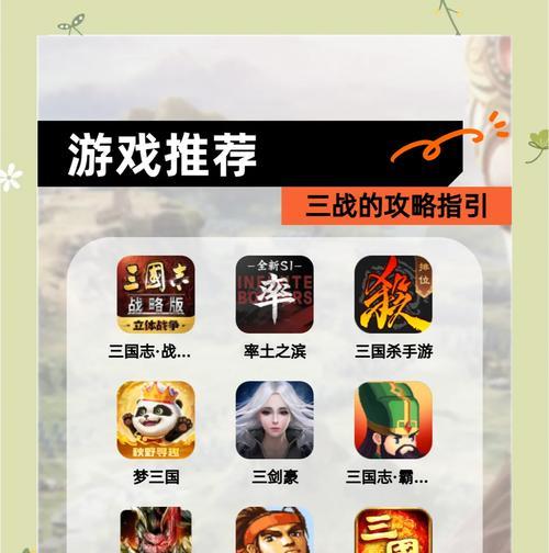 哪些三国类手游最耐玩？如何选择一款耐玩的三国手游？-第3张图片-百团游戏