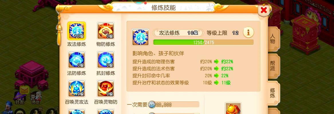 梦幻西游人物修炼到13级需要多少费用？如何节省成本？-第1张图片-百团游戏