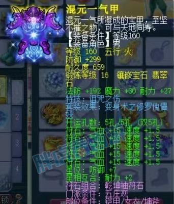 梦幻西游老三的最新消息是什么？-第2张图片-百团游戏