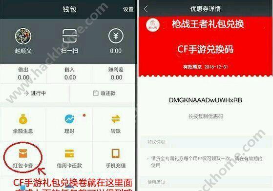 cf手游cdk包含哪些内容？-第1张图片-百团游戏