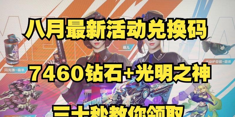 cf手游cdk包含哪些内容？-第3张图片-百团游戏