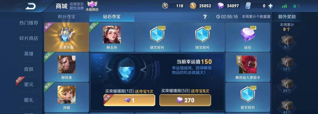 王者荣耀获取钻石的途径有哪些？钻石的使用策略和最佳获取方法是什么？-第1张图片-百团游戏