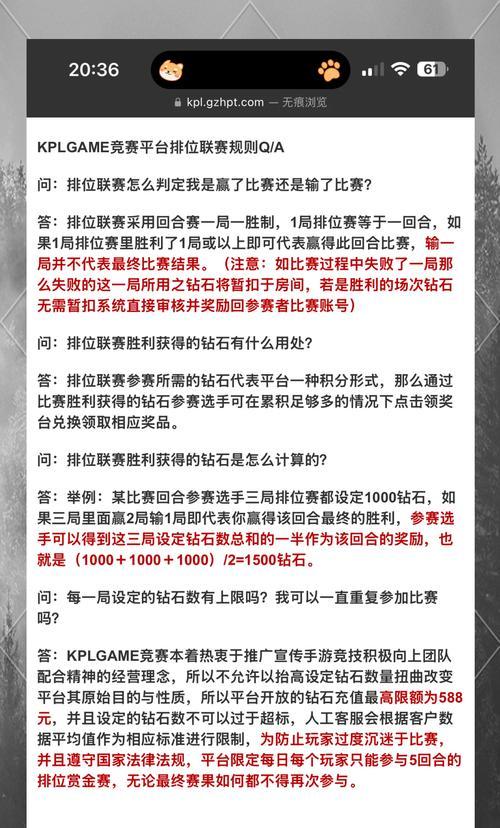 王者荣耀获取钻石的途径有哪些？钻石的使用策略和最佳获取方法是什么？-第3张图片-百团游戏
