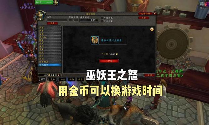 魔兽世界金币获取有哪些方法？如何快速获得？-第2张图片-百团游戏