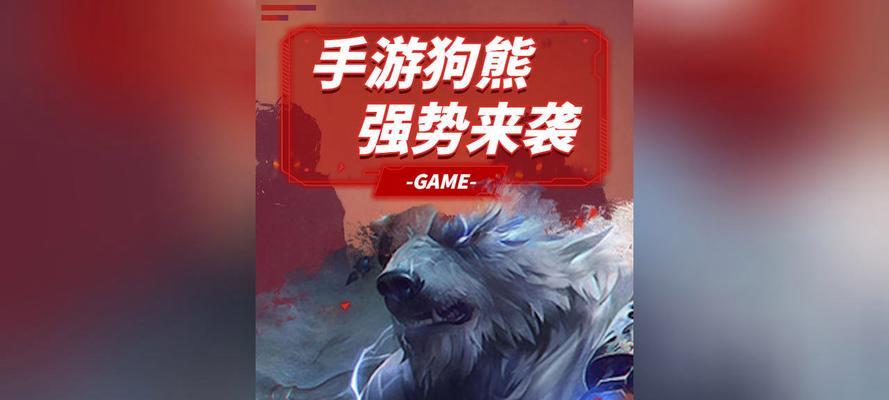 狗熊手游中应该添加哪个技能以增强实力？-第3张图片-百团游戏
