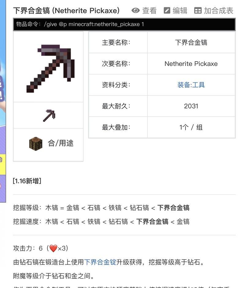 我的世界中石镐如何制作？制作石镐需要哪些材料？-第1张图片-百团游戏