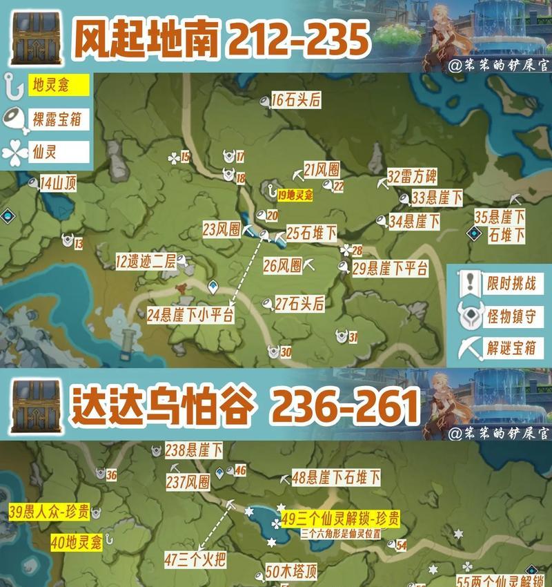 原神宝箱印记位置如何寻找？印记位置对获取宝箱有何影响？-第3张图片-百团游戏