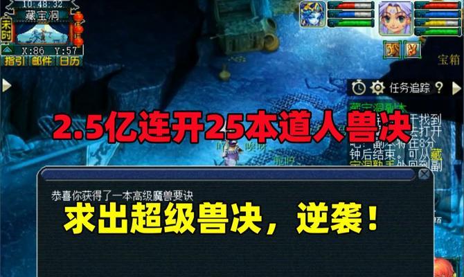 梦幻西游第50关野兽怎么打？有哪些有效的战斗策略？-第1张图片-百团游戏