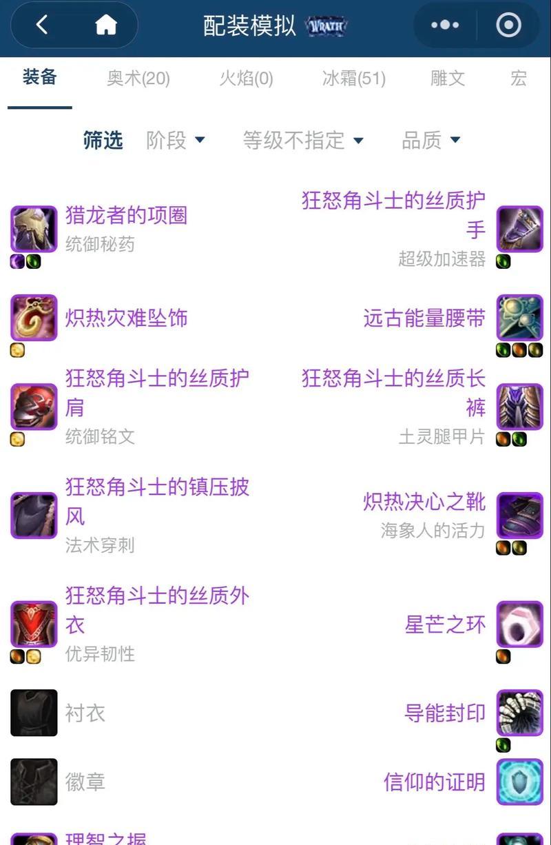 魔兽世界中装备部位的顺序如何查看？装备部位顺序的重要性是什么？-第1张图片-百团游戏