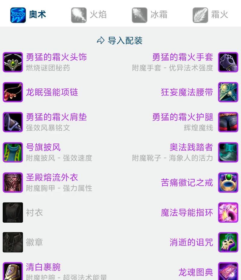 魔兽世界中装备部位的顺序如何查看？装备部位顺序的重要性是什么？-第2张图片-百团游戏