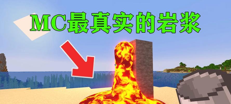 在《我的世界》中如何硬抗岩浆？有哪些技巧？-第1张图片-百团游戏