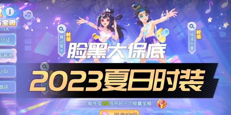 梦幻西游时装积分如何兑换？-第2张图片-百团游戏