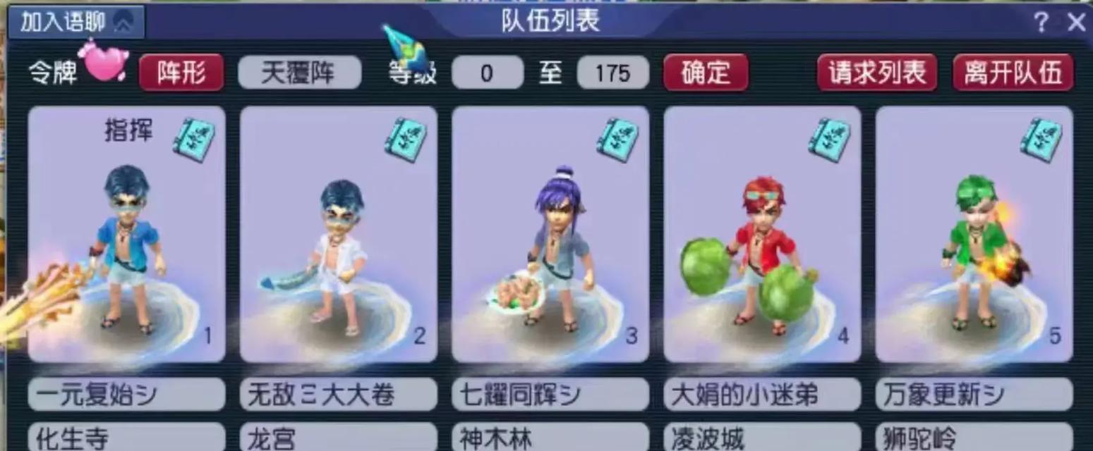 梦幻西游新锦衣五开效果如何？-第1张图片-百团游戏