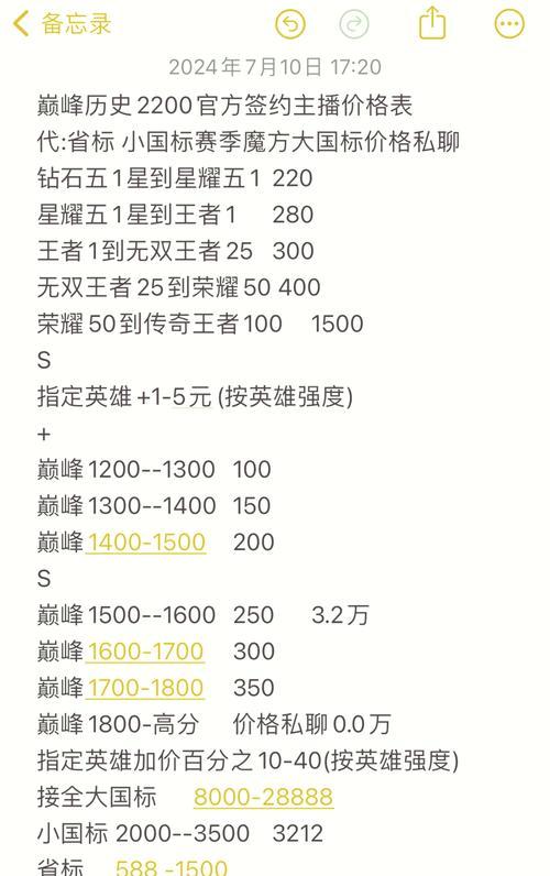 王者荣耀75级需要打多少局？达到75级的最快方法是什么？-第1张图片-百团游戏