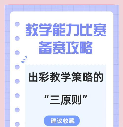 加赛模式的策略和技巧是什么？-第2张图片-百团游戏