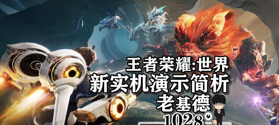 王者荣耀世界为什么停？未来还有可能重启吗？-第1张图片-百团游戏