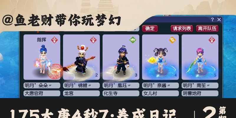 梦幻西游端游打图任务怎么做？步骤是什么？-第1张图片-百团游戏