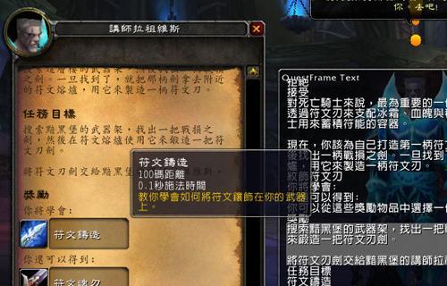魔兽世界军火武器任务怎么做？任务流程是怎样的？-第2张图片-百团游戏