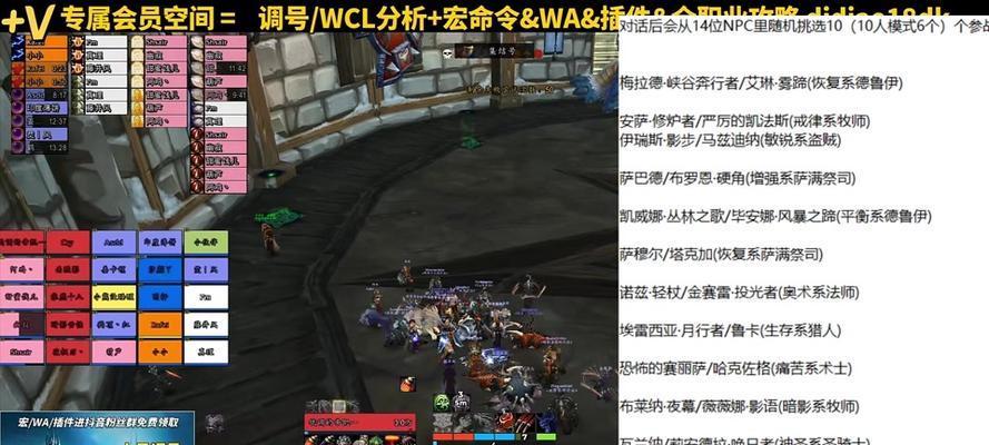 魔兽世界战场插件设置方法？插件优化战场体验的技巧？-第3张图片-百团游戏