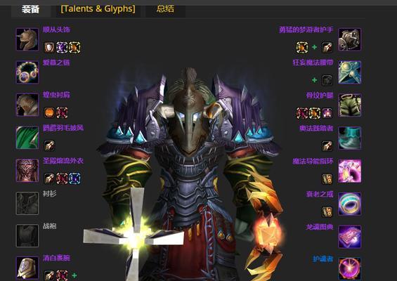 魔兽世界奶德装备属性选择技巧是什么？-第2张图片-百团游戏
