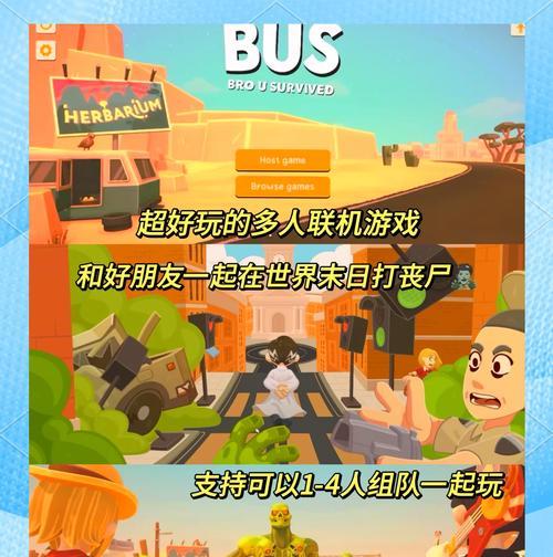 双人丧尸解密手游有哪些推荐？-第3张图片-百团游戏