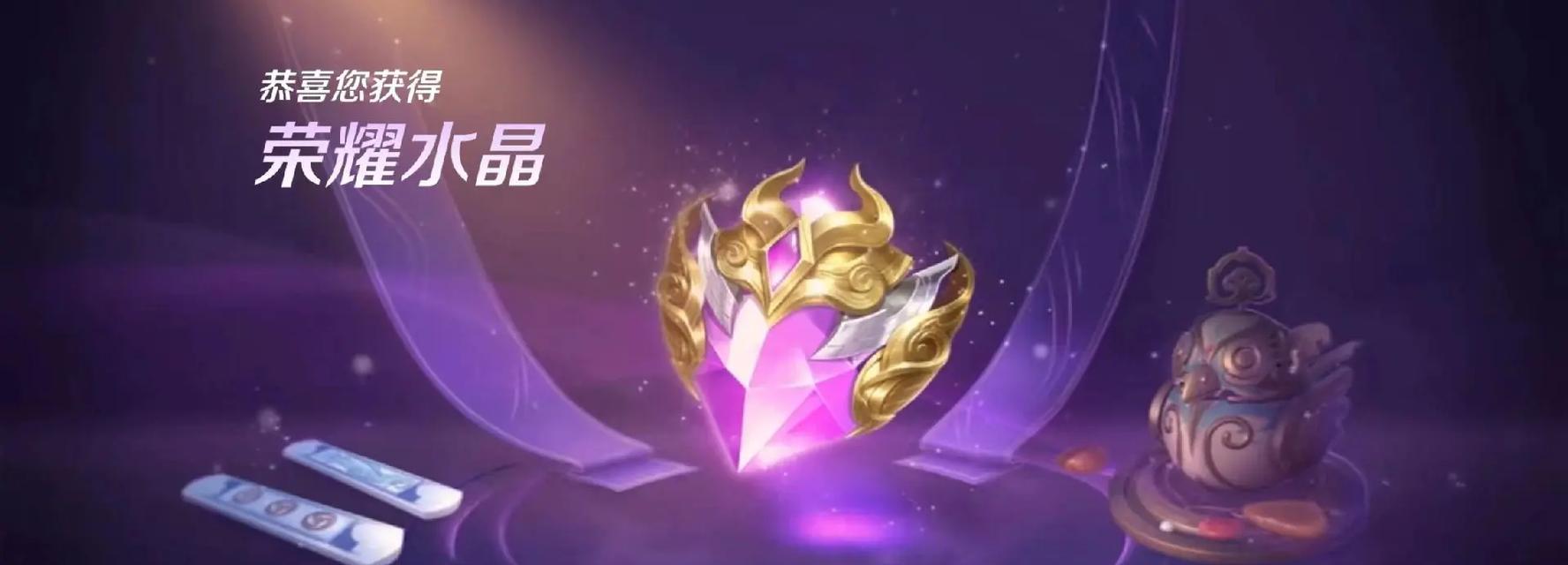 王者荣耀的水晶保底机制是怎样的？多少次抽奖能确保获得水晶？-第2张图片-百团游戏