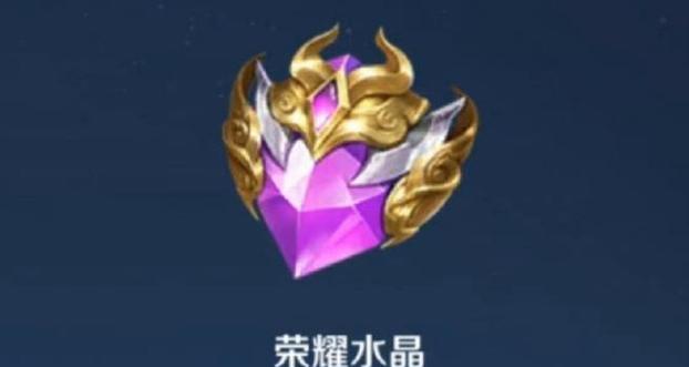 王者荣耀的水晶保底机制是怎样的？多少次抽奖能确保获得水晶？-第3张图片-百团游戏