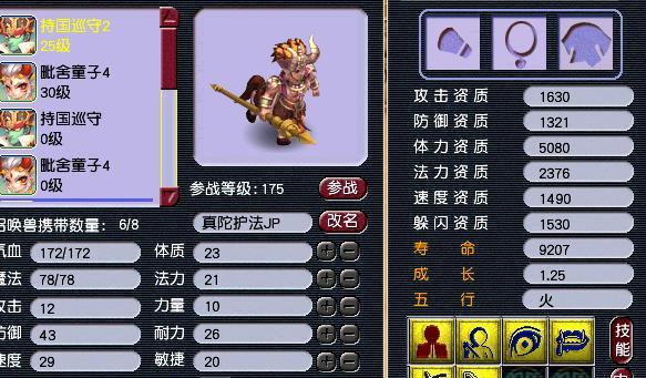 梦幻西游蝴蝶仙子培养技巧是什么？-第1张图片-百团游戏