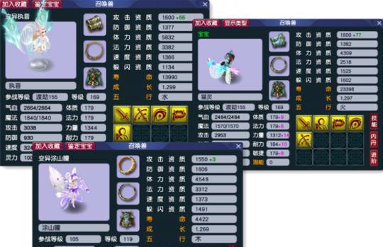 梦幻西游蝴蝶仙子培养技巧是什么？-第2张图片-百团游戏