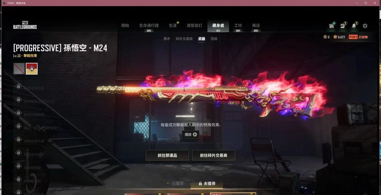 绝地求生黑色战神短袖如何获取？挂售平台有哪些？-第2张图片-百团游戏