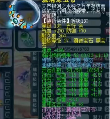 梦幻西游天科群雄硬件配置要求高吗？-第1张图片-百团游戏