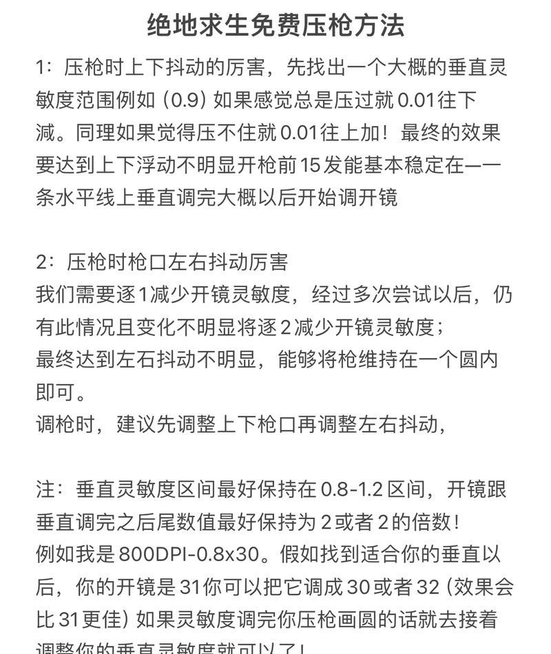 在绝地求生吃鸡怎么玩？有哪些技巧可以提高胜率？-第1张图片-百团游戏