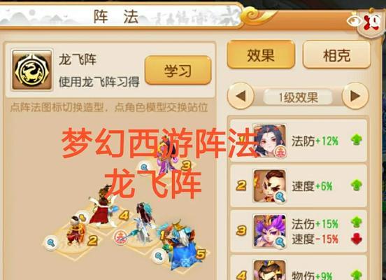 梦幻西游比武第四天战斗策略是什么？-第1张图片-百团游戏