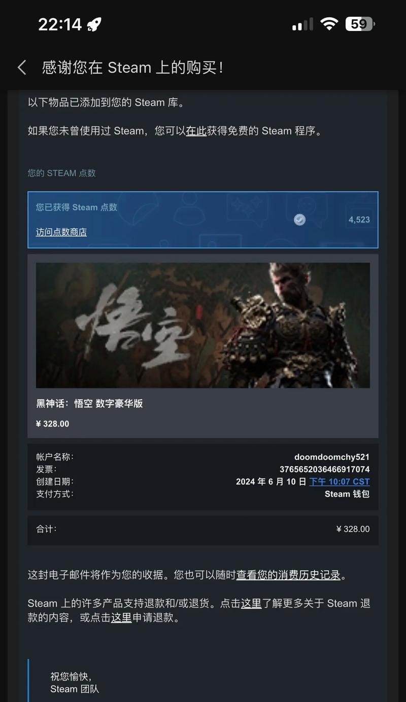 多少钱玩黑神话悟空？游戏的购买和下载成本是多少？-第1张图片-百团游戏