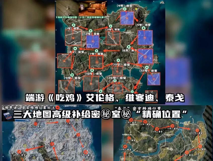 绝地求生仙门入口在哪里？进入方法是什么？-第3张图片-百团游戏